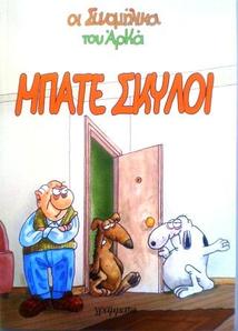 Dogs come in .Arkas comix