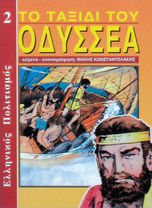 Odyssey