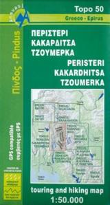 Περιστέρι - Κακαρδίτσα - Τζουμέρκα