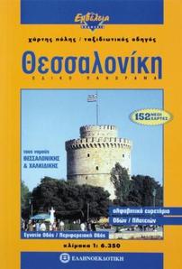 Thessaloniki