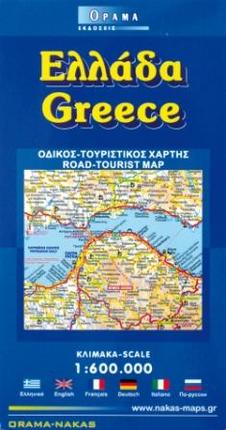 Οδικός - Τουριστικός Χάρτης Ελλάδας
