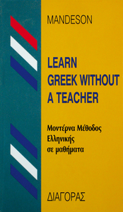 Learn Greek Without a Teacher