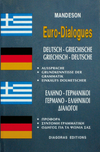 ΕΥΡΩΔΙΑΛΟΓΟΙ,Ελληνογερμανικοί Γερμανοελληνικοί Διάλογοι