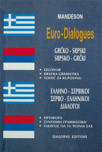 Greek-Servian Servian-Greek Dictionary