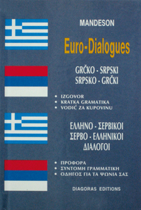 Greek-Servian Servian-Greek Dictionary