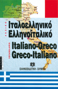 Greek-Italian Italian-Greek Dictionary