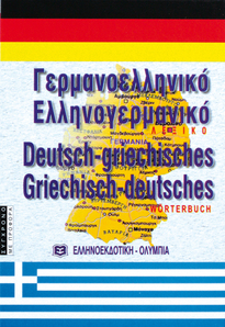 Greek-German German-Greek Dialogues