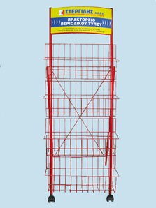 Συρματινη κατασκευη(Σταντ-Σκαλιέρα) προβολής περιοδικών μεσαια