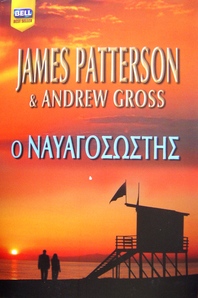 The lifeguard  Of James Patterson and Andrew Cross