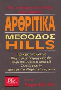 Arthritis and method Hills  