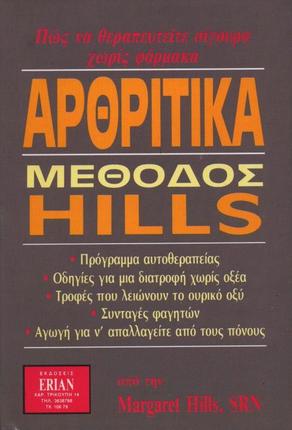 Arthritis and method Hills  