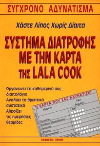 Σύστημα διατροφής με κάρτα