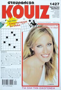 crossword Quiz