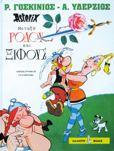 Asterix between Rose and the Sword