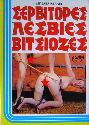 Adam pocketbook erotic content in a great variety