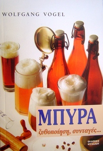 Beer brewing, recipes