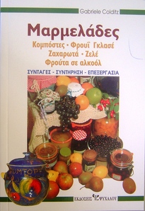 jams  Recipes - maintenance - processing of