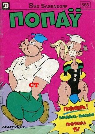 Popeye magazine