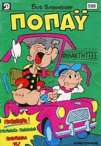 Popeye magazine