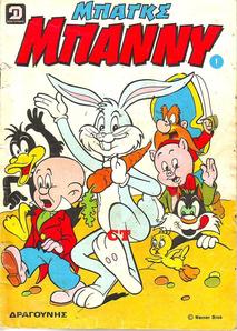 BUGS BUNNY