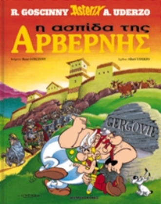 The the shield of Arvernis - Asterix Epitome
