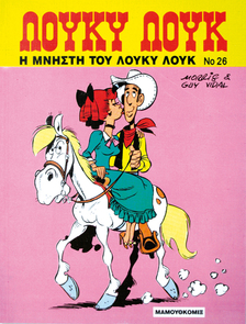 Comics Lucky Luke - The fiancee of Lucky Luke