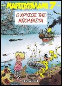 Comics MARSOUPILAMI 7 - GOLD OF Boavista