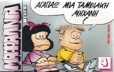 Mafalda comics - I love a cash machine