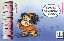 Comics Mafalda - Horrible political climate