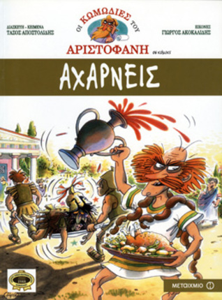 Comics Acharneis - ARISTOFANI