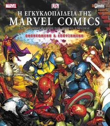 THE ENCYCLOPEDIA OF THE MARVEL COMICS