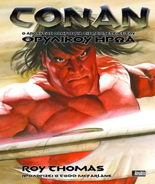 CONAN , Ο απολυτος οδηγος