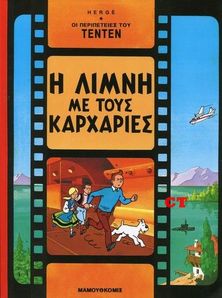 tin tin comix