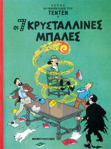 tin tin comix