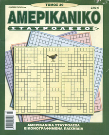 American crosswords