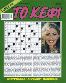 to kefi crosswords