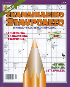 Test skandinavic crosswords