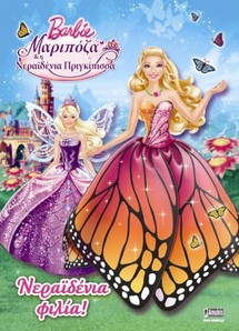 Barbie Maripoza and fairy princess: fairy friendship!