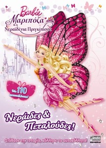 Barbie Maripoza and fairy princess: Fairies and butterflies!