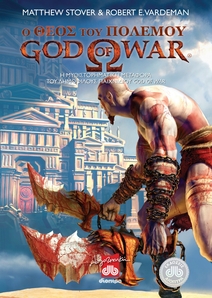 God of War