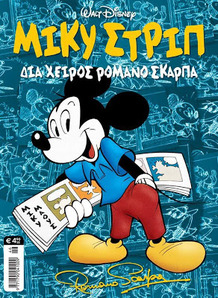 MICKEY STRIP- Romano Scarpa