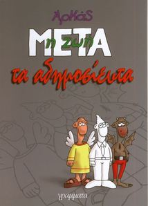 UNPUBLISHED BY ARKAS
