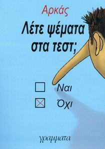 ARKAS