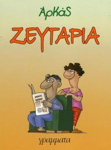 ARKAS