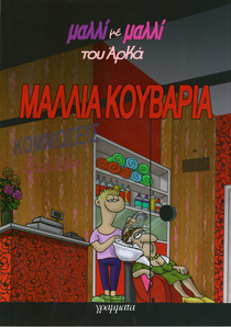ARKAS