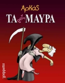 ARKAS