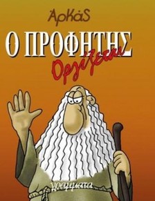 ARKAS