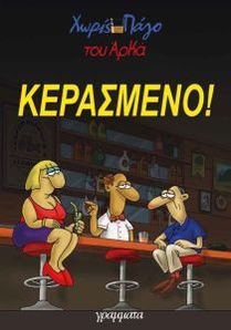 ARKAS