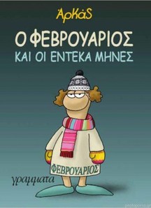 ARKAS