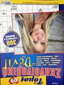 ΣΚΑΝΔΙΝΑΒΙΚΑ DEVIL ΤΟΜΟΣ